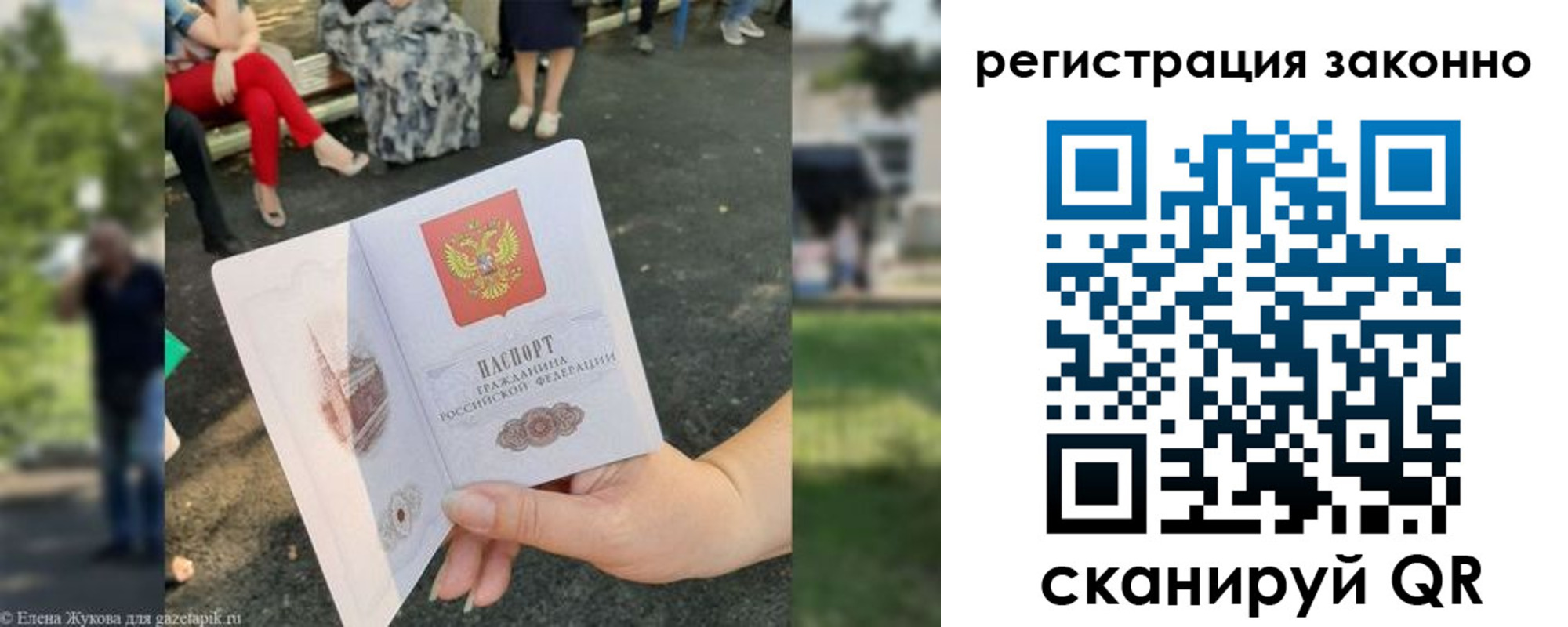 временная регистрация недорого в Карабаново