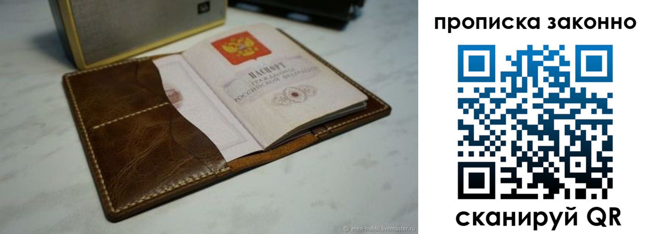временная регистрация в Карабаново
