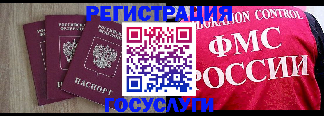 временная регистрация в Карабаново