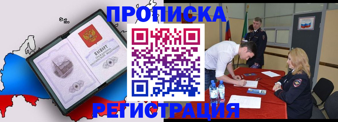 временная регистрация для всех в Карабаново