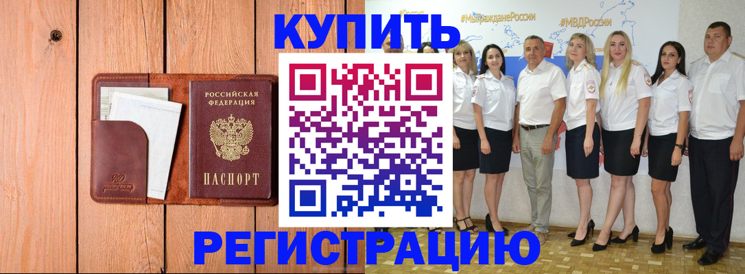 временная регистрация законно в Карабаново