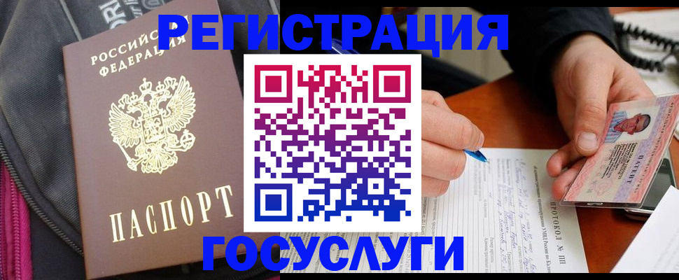 прописка штамп в Карабаново