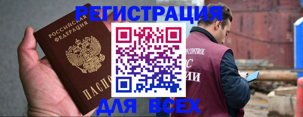 прописка гарантия в Карабаново