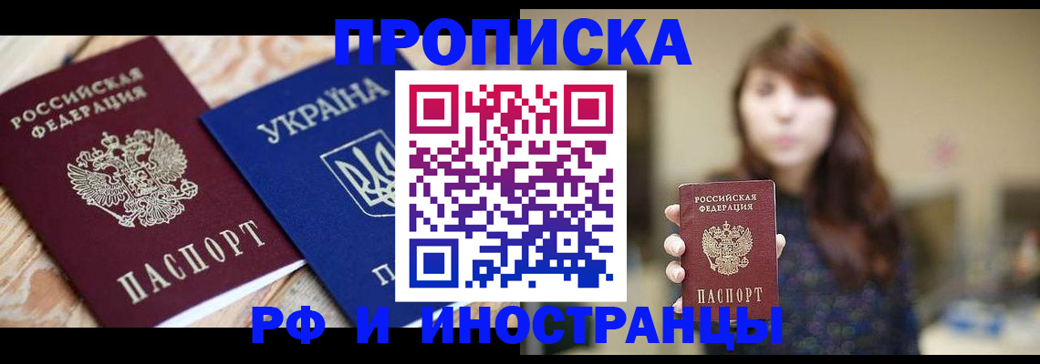 временная регистрация в Карабаново