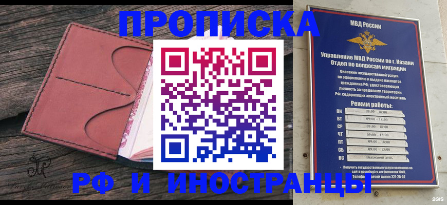 миграционный учет в Карабаново