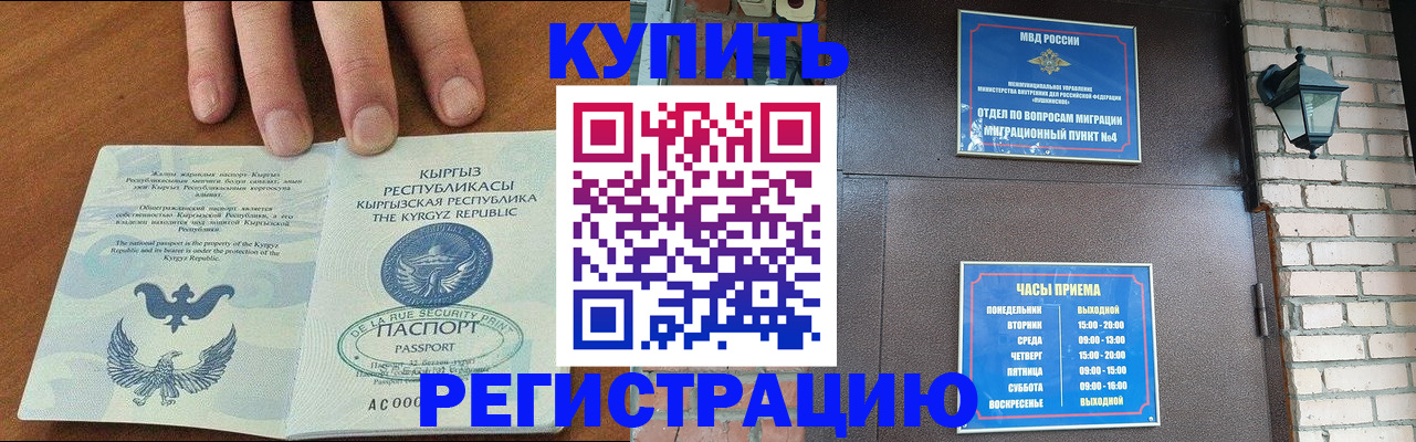 прописка паспорт в Карабаново