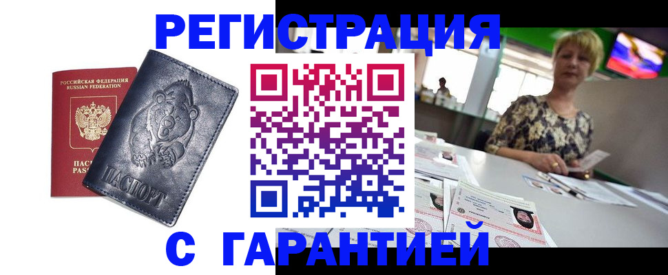 прописка для военкомата в Карабаново