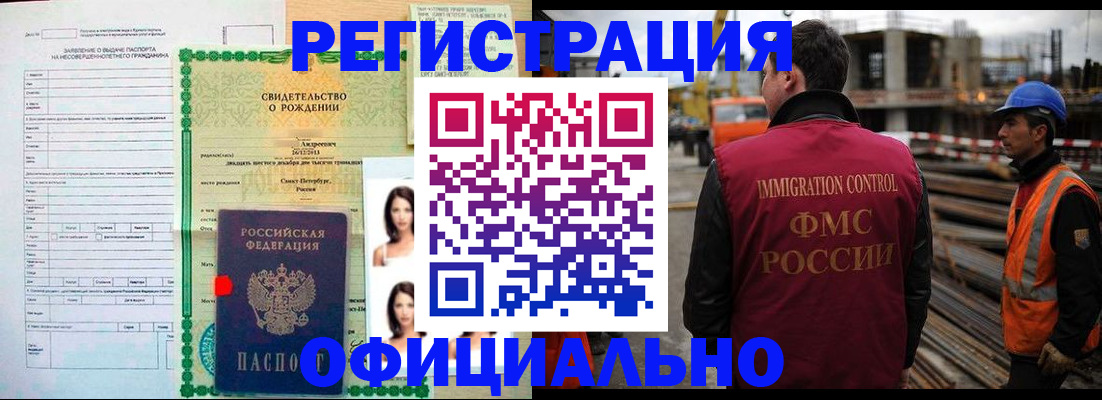 прописка для школы в Карабаново