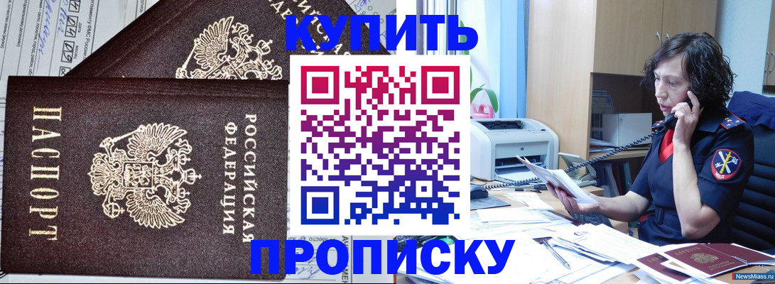 временная прописка в Карабаново